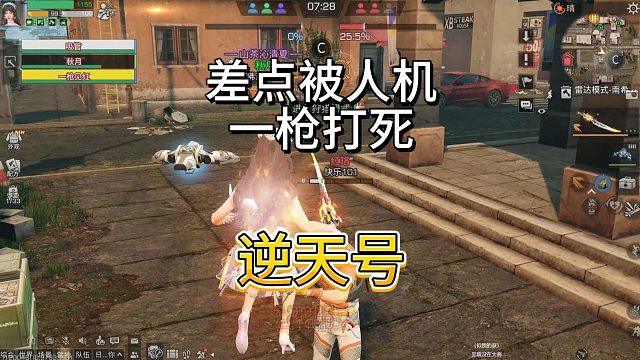 差点被人机一枪打死的号，哪怕梦之泪伤来也打不过啊