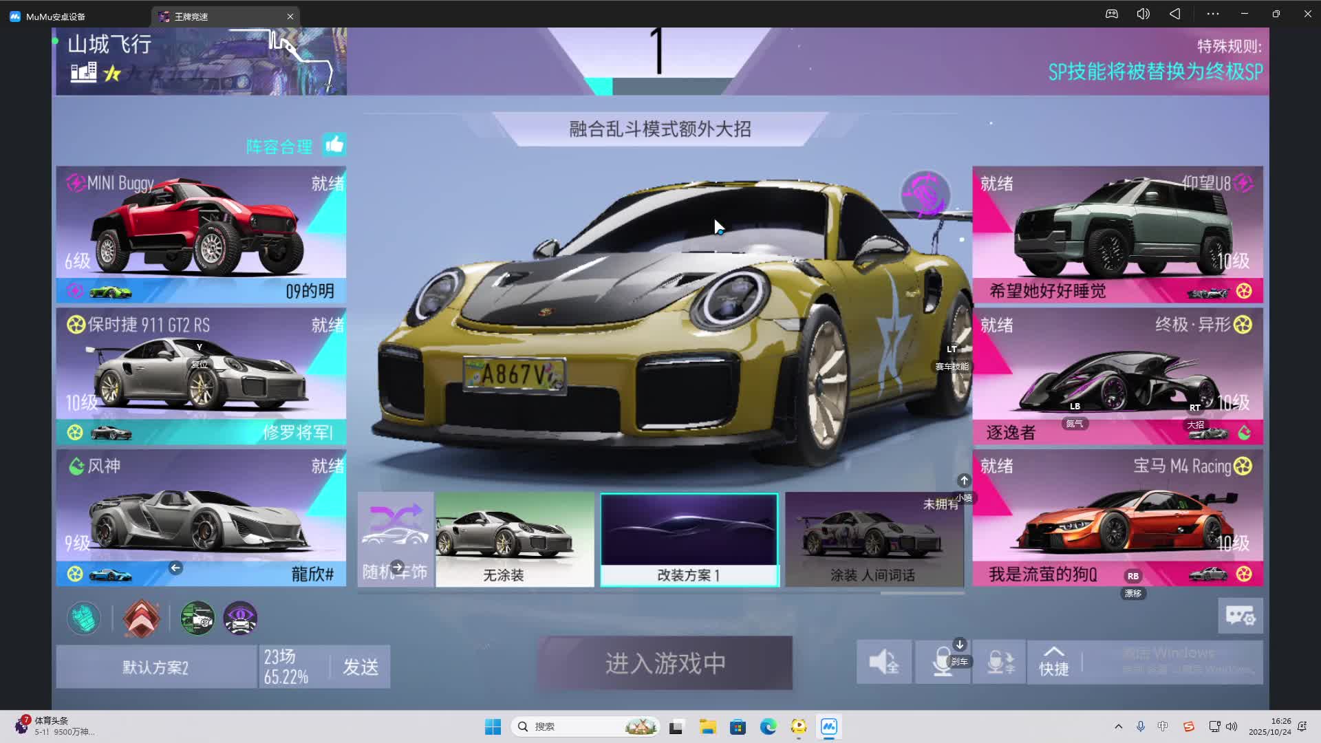 海无量的直播间。-片段2