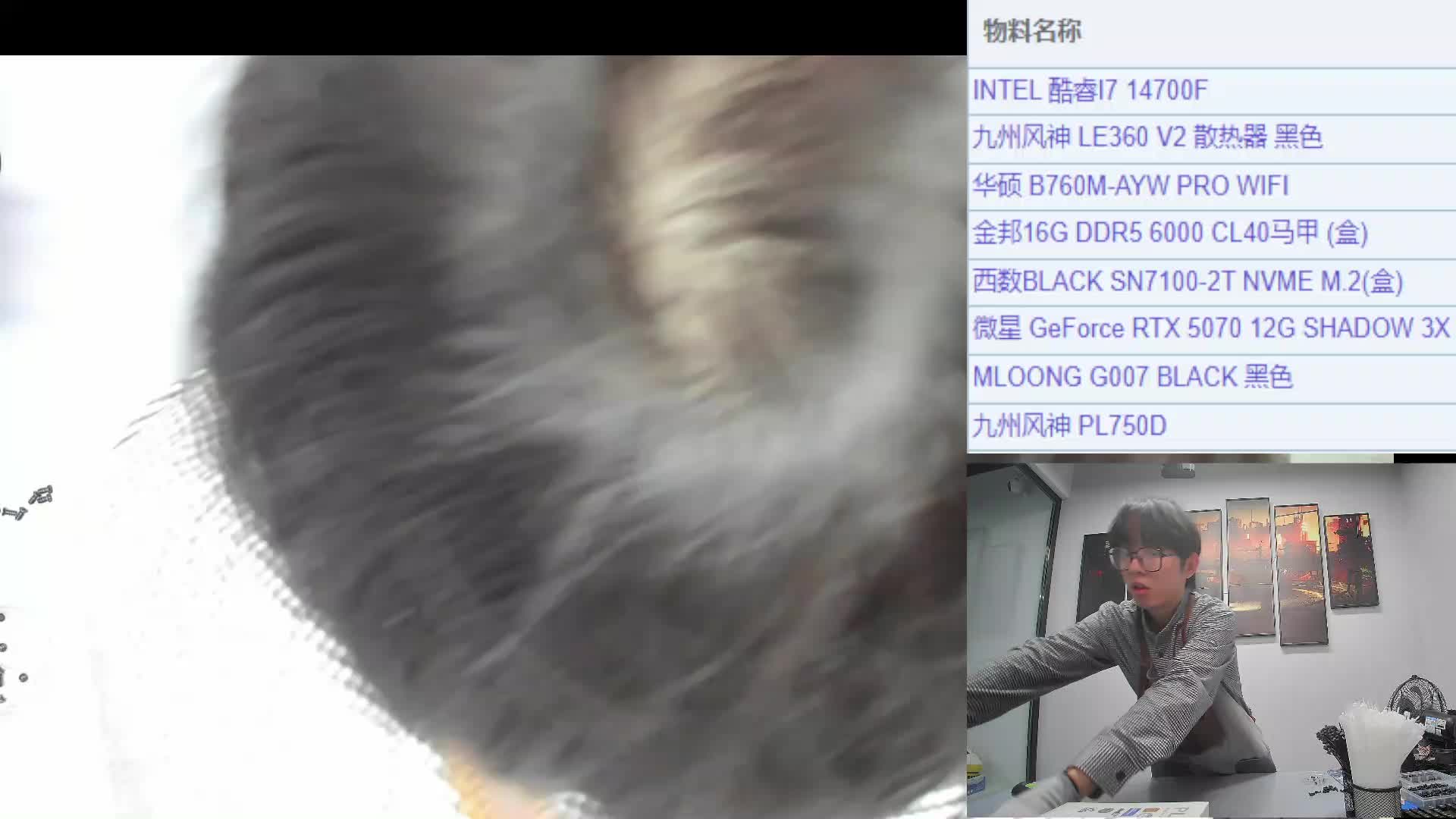 010FHD25102439135 邯郸 张*的名龙堂官方装机ING-片段1