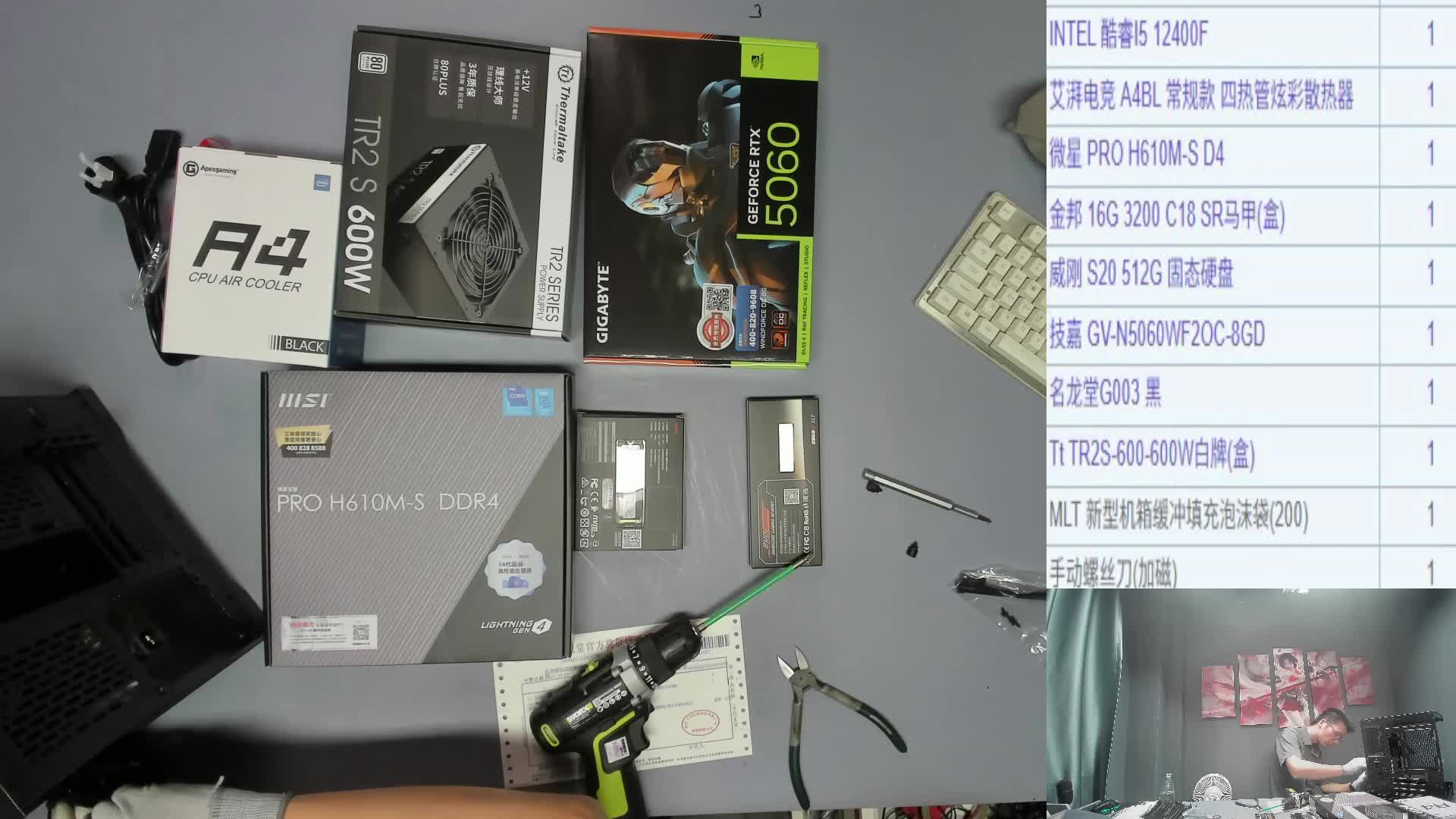 南宁 何*的直播装机录像