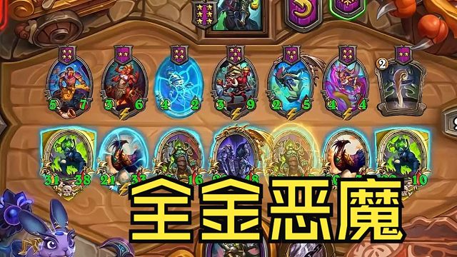 【炉石瓦莉拉】这个阵容 做梦都玩不到