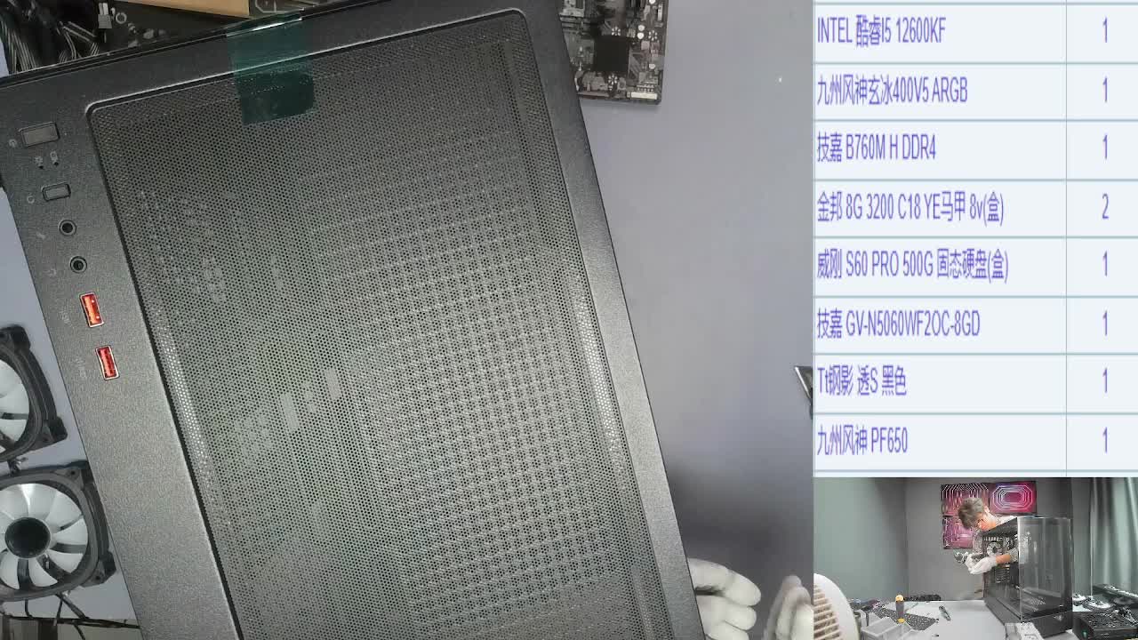 镇江曹*的12600KF+5060