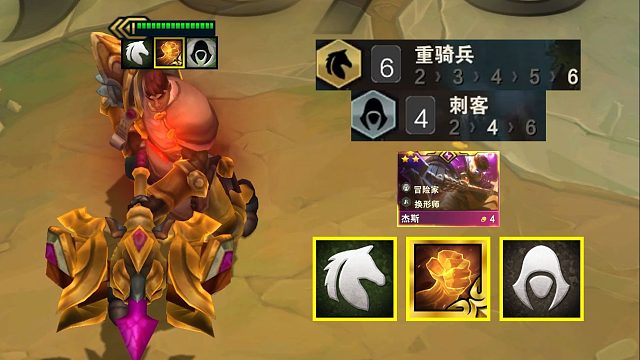 不是哥们，我重骑刺客三星四费杰斯阿！