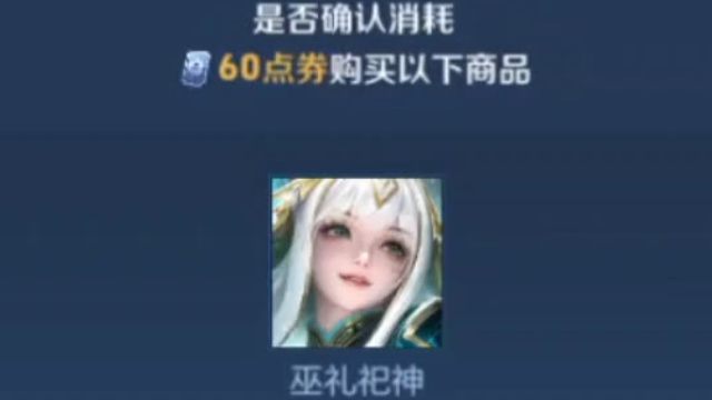 6块钱拿下少司缘的十周年史诗限定皮肤，很可爱！