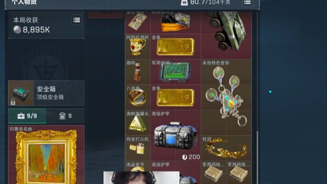 主播有主播的爆率，双吃10红