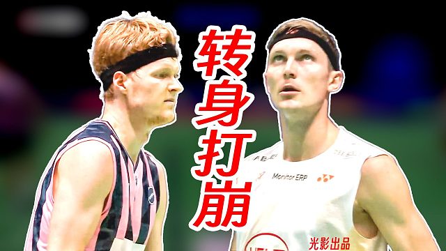 疯狂针对转身消耗！安东森坚决战术执行将安赛龙磨到没有体能崩盘！2025年法国公开赛