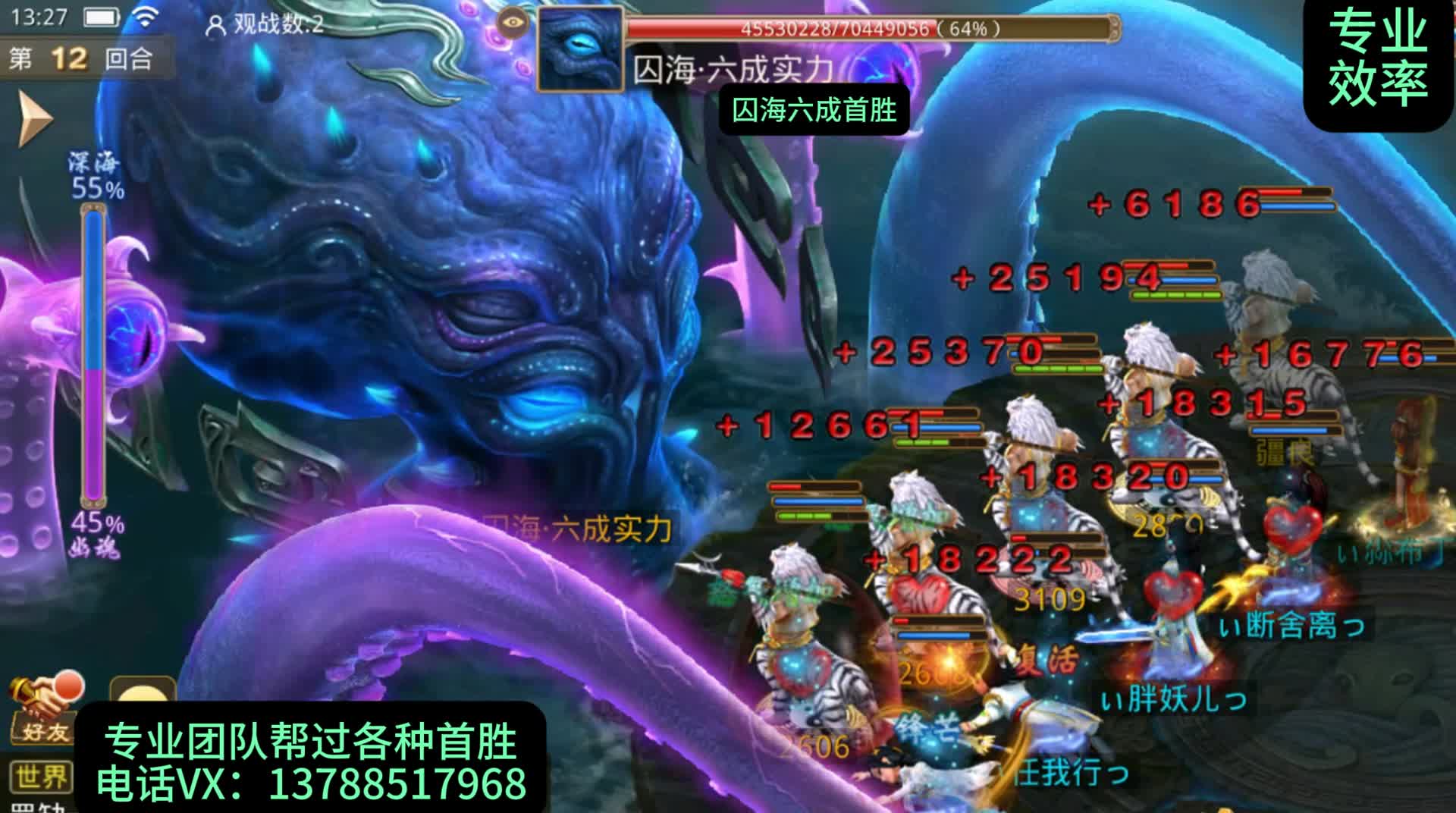 问道手游囚海之乱六层首胜打法视频