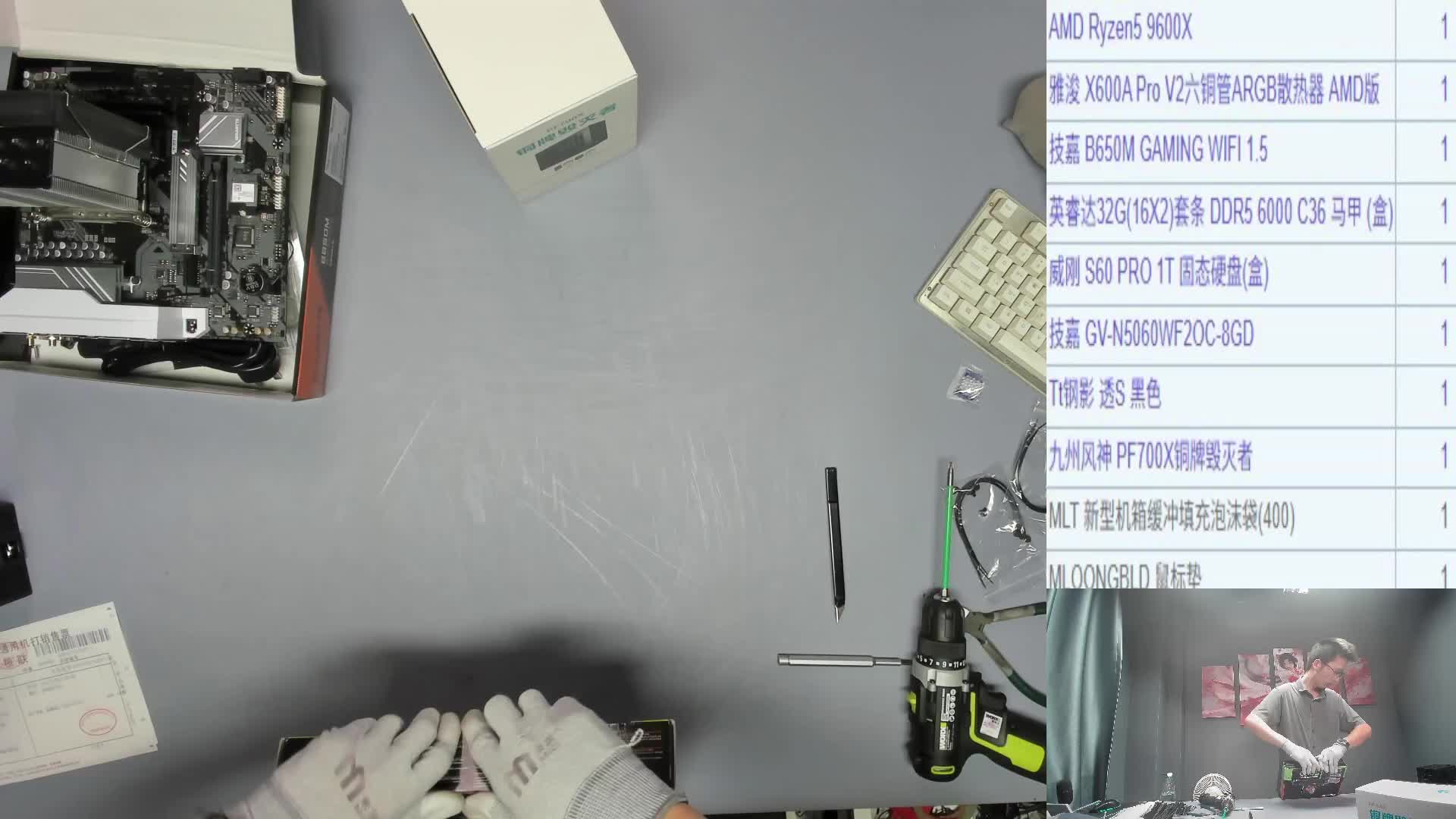 南阳李*的直播装机录像