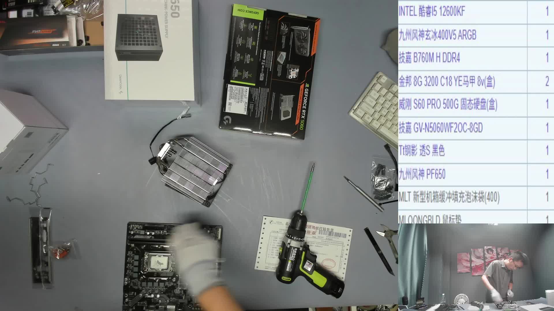 南昌 肖*的直播装机录像