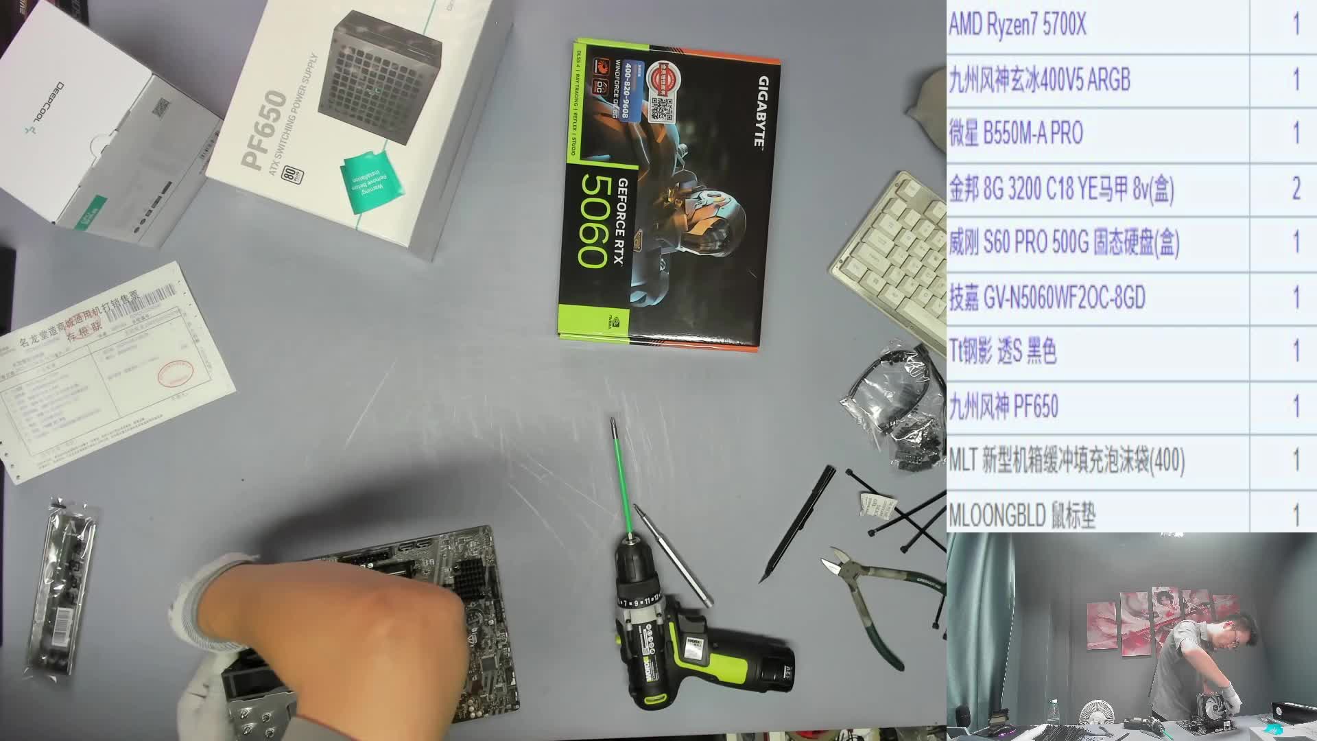 邵阳 佳*的直播装机录像