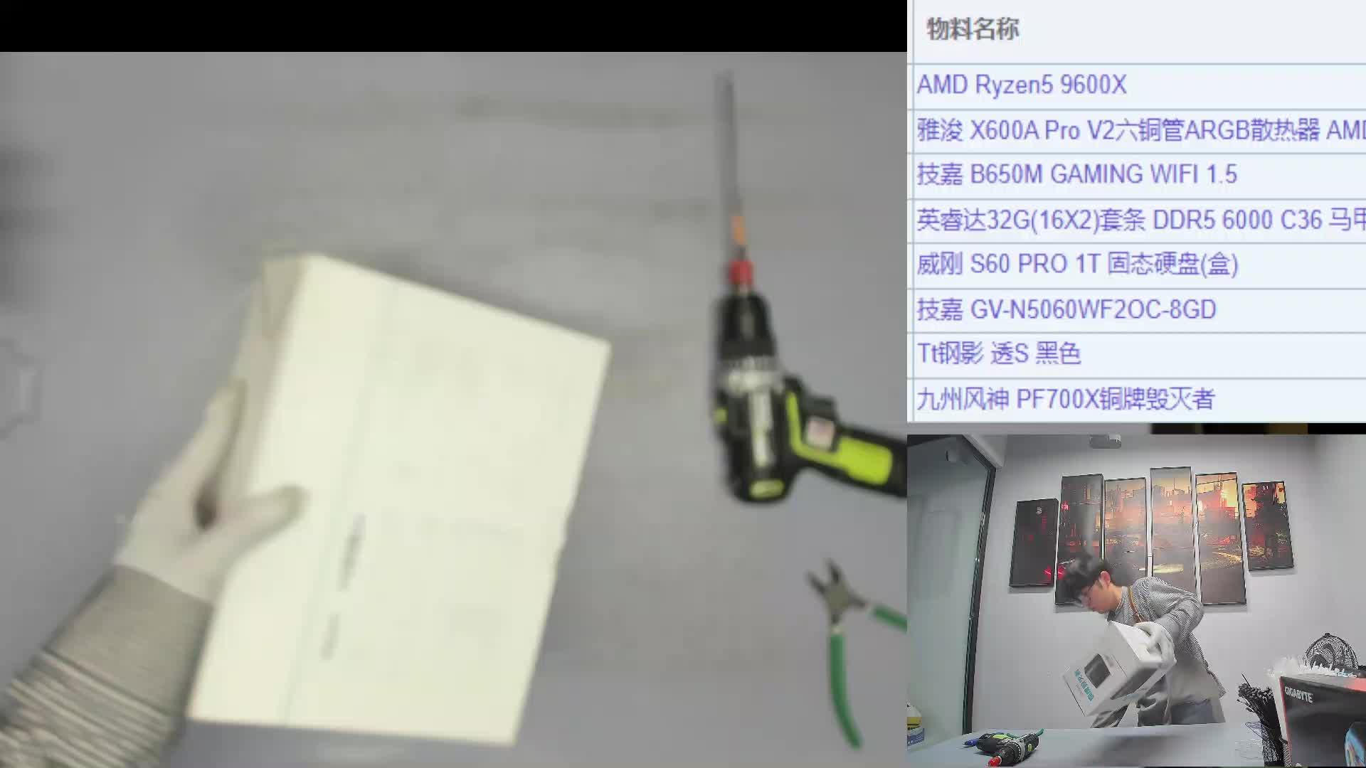 294FHD25102558915 内江 贺*的名龙堂官方装机ING-片段1