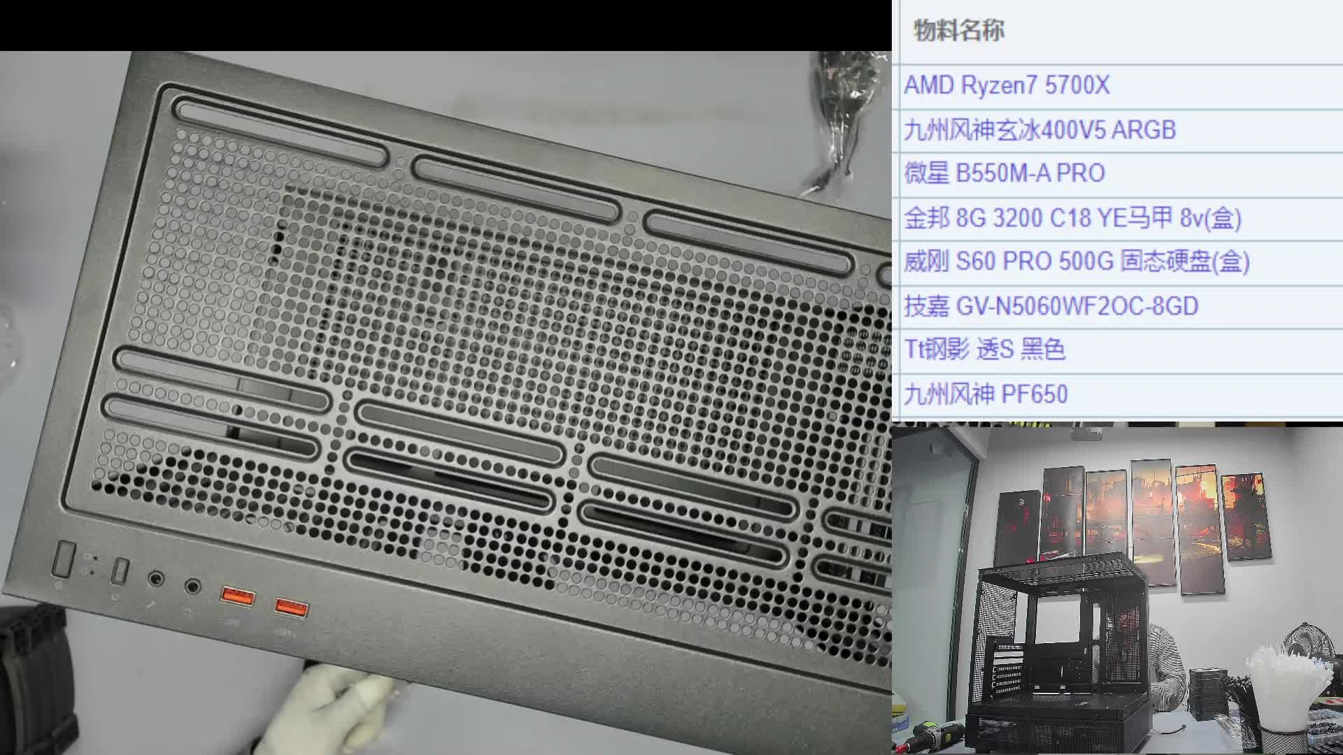 294FHD25102574114 佛山 甘*的名龙堂官方装机ING-片段1