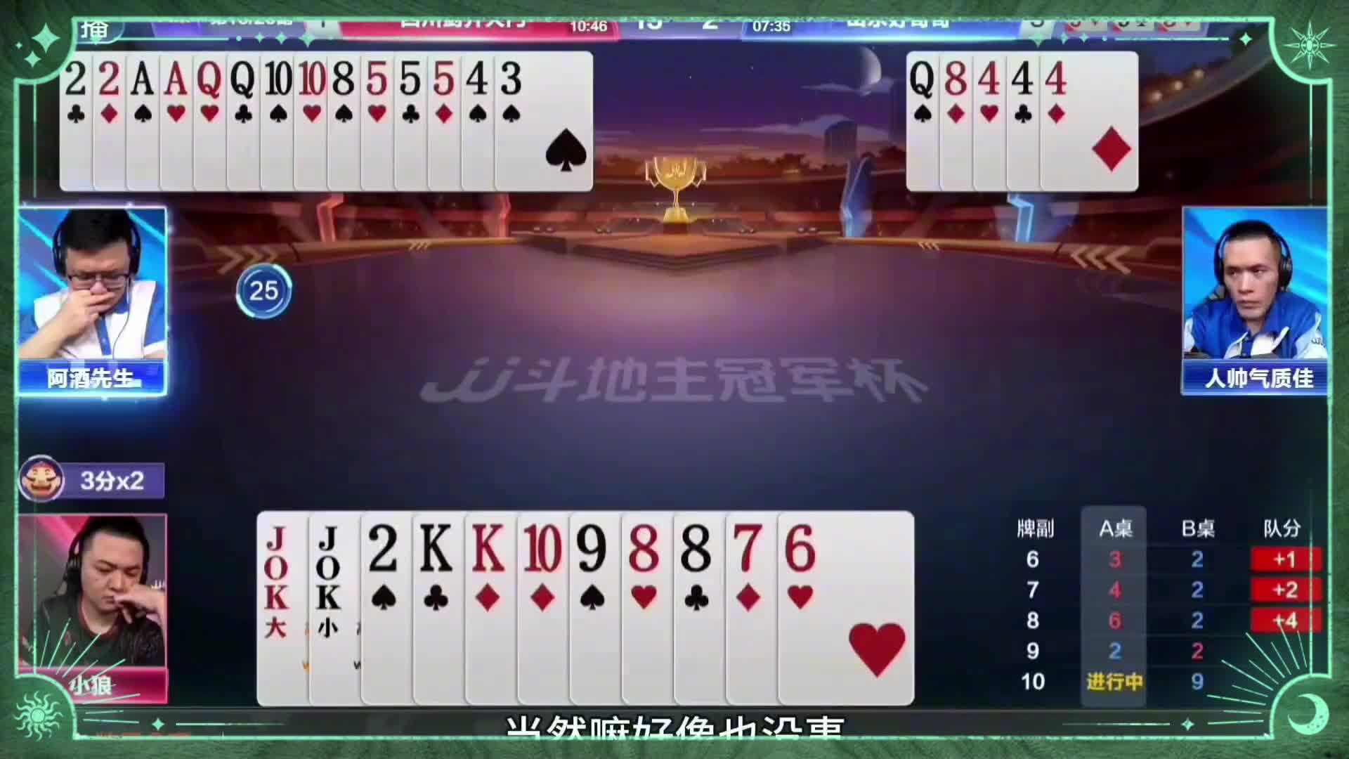 卡的地主一愣一愣的