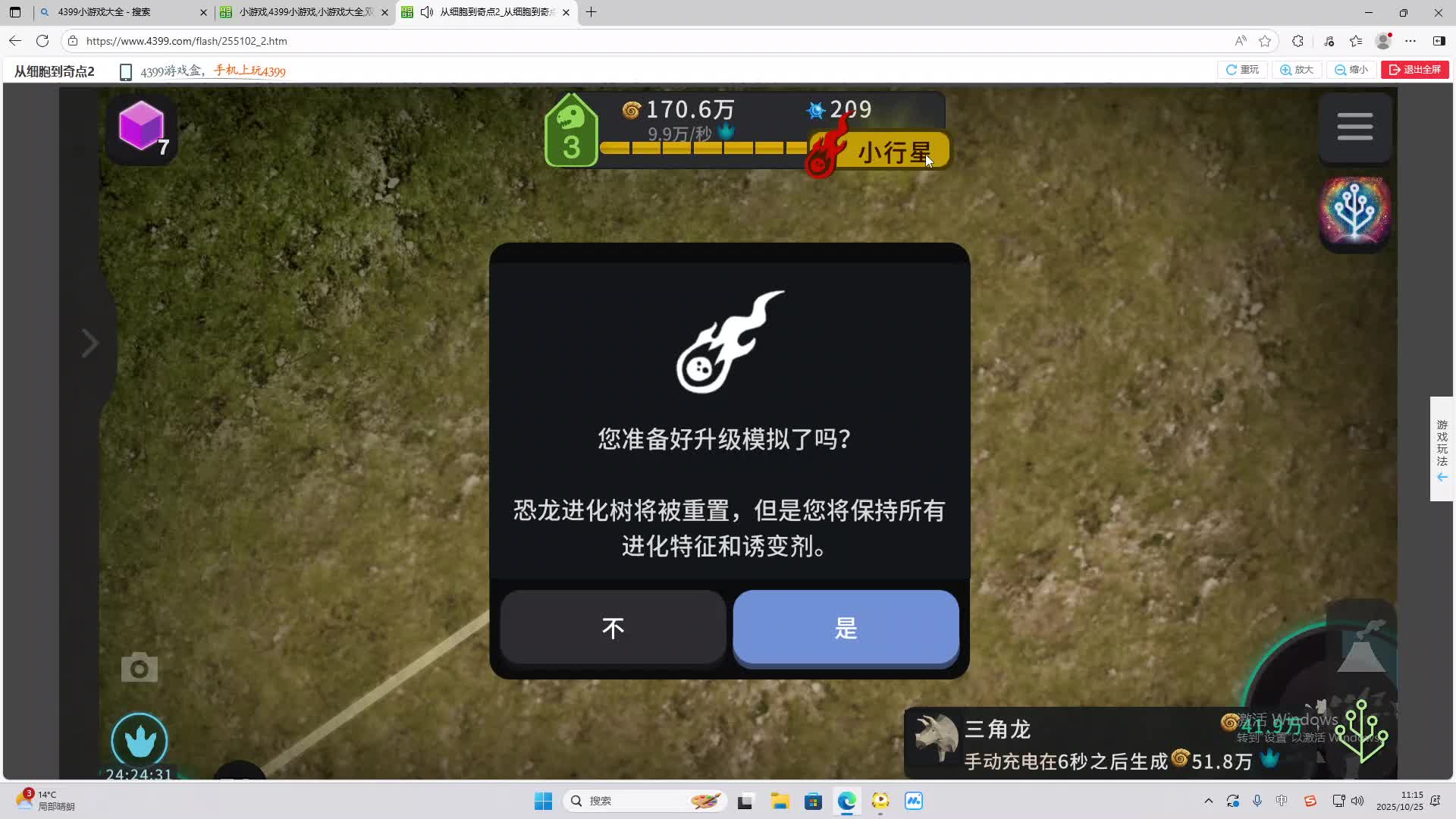 海无量的直播间。-片段2