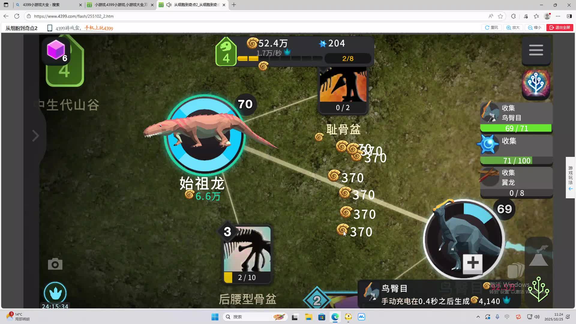 海无量的直播间。-片段2