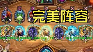 【爐石瓦莉拉】這么爽的局 1天能玩到兩次