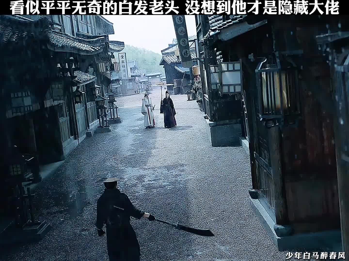 看似平平无奇的白发老头 没想到他才是隐藏大佬