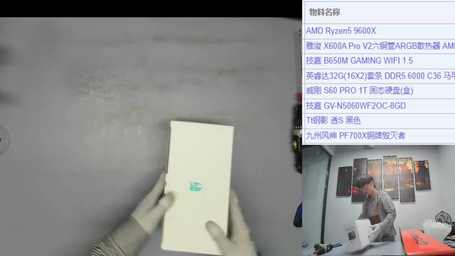 294FHD25102539932	 深圳 王*的名龙堂官方装机ING-片段1