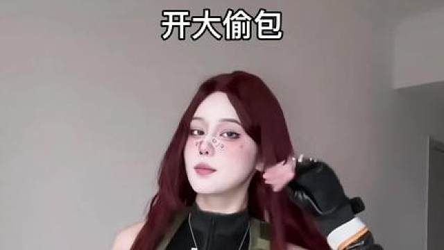 你打的包我笑纳了 你倒地的队友我笑纳了 你 我也笑纳了