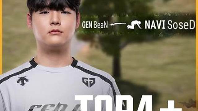 【绝地TOP5——2025 PGS9】TOP4 给你一个练栓狙的理由