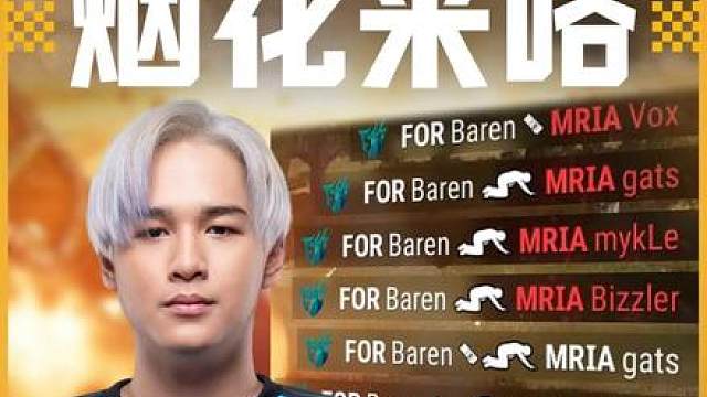 【绝地TOP5——2025 PGS9】TOP5 节目效果这一块/.