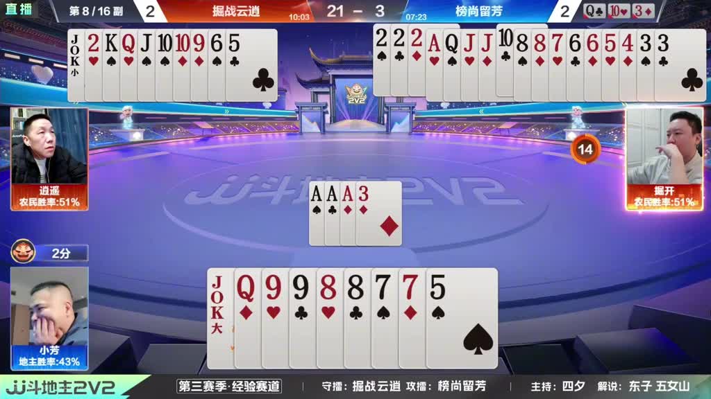 斗地主：战力榜第一神仙组合！必败牌奇迹翻盘！掘开都。。。