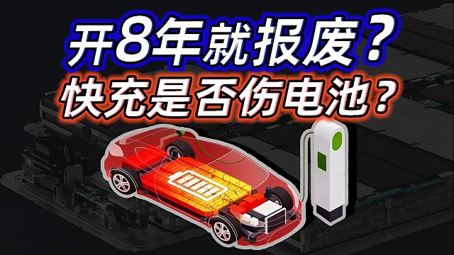 特斯拉绕地球10圈，只衰减了10%？电车真的短命吗?