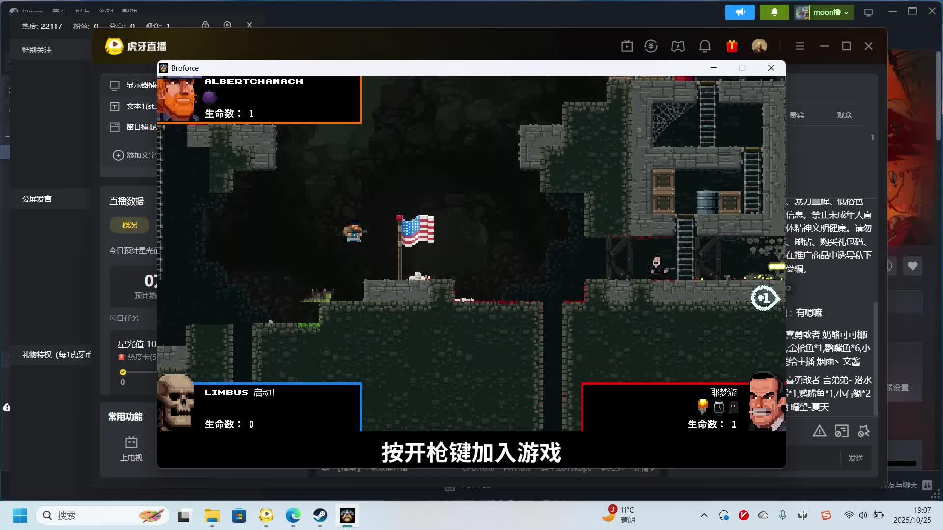 steam游戏broforce