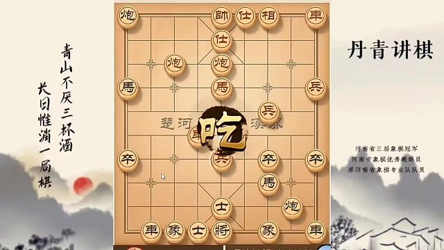 河南省冠军黄丹青讲棋，象棋怎么学，象棋教学，破解急进中兵，系统学习象棋