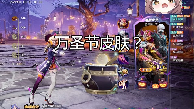 万圣节