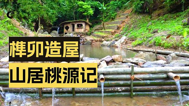 阿坤逃离城市躲到深山老林打造世外桃源，开垦梯田种菜养殖（4）