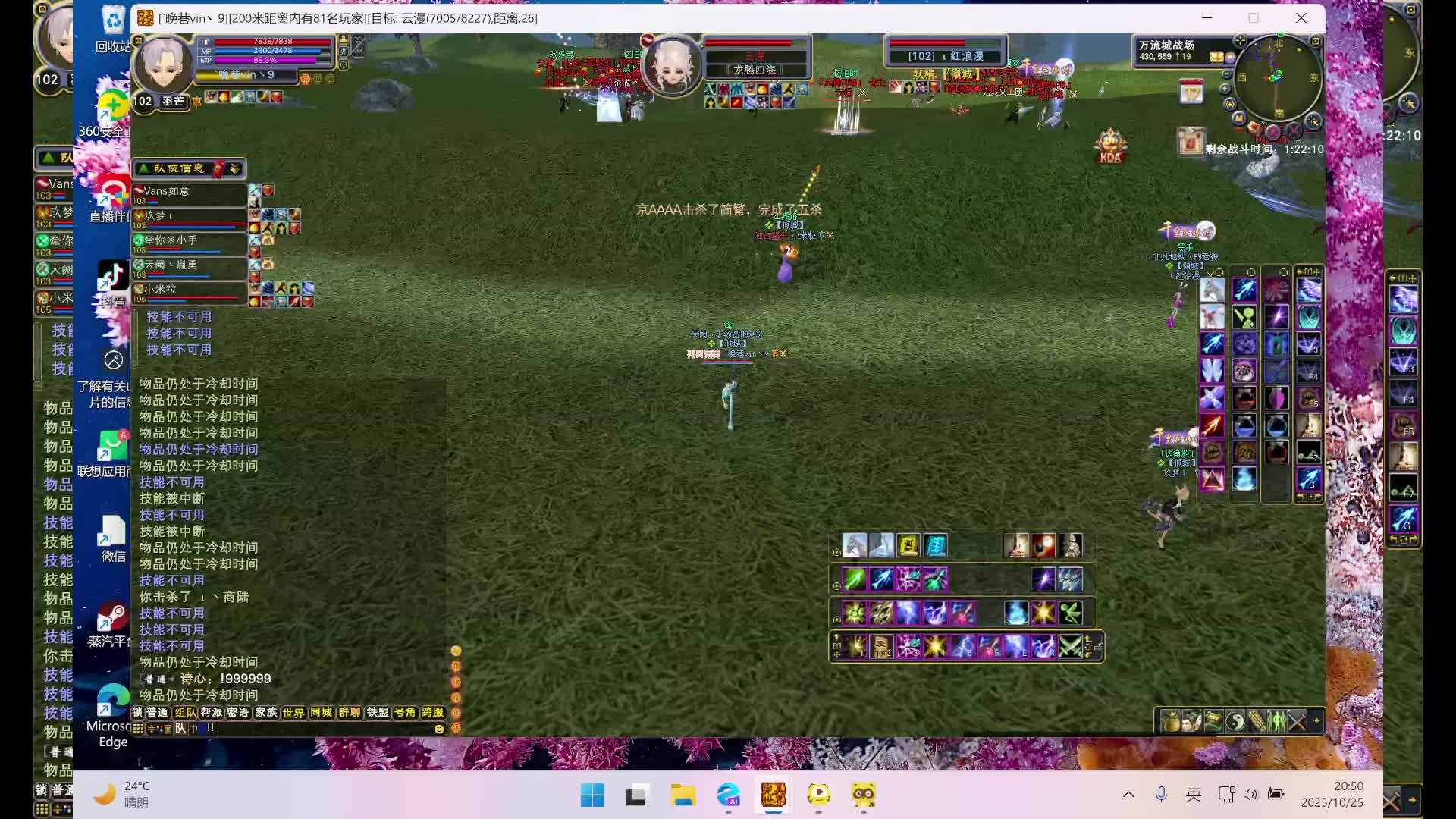 倾城vs龙腾2025-10-25 20-12-35