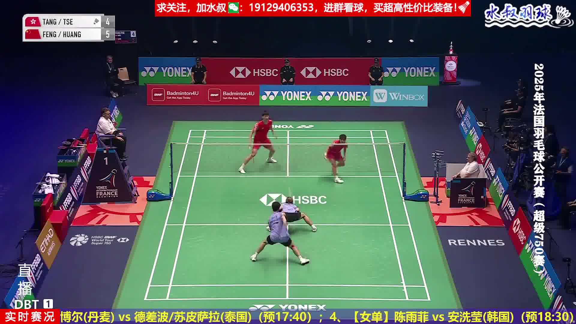 凤凰组合网前施压三连扑