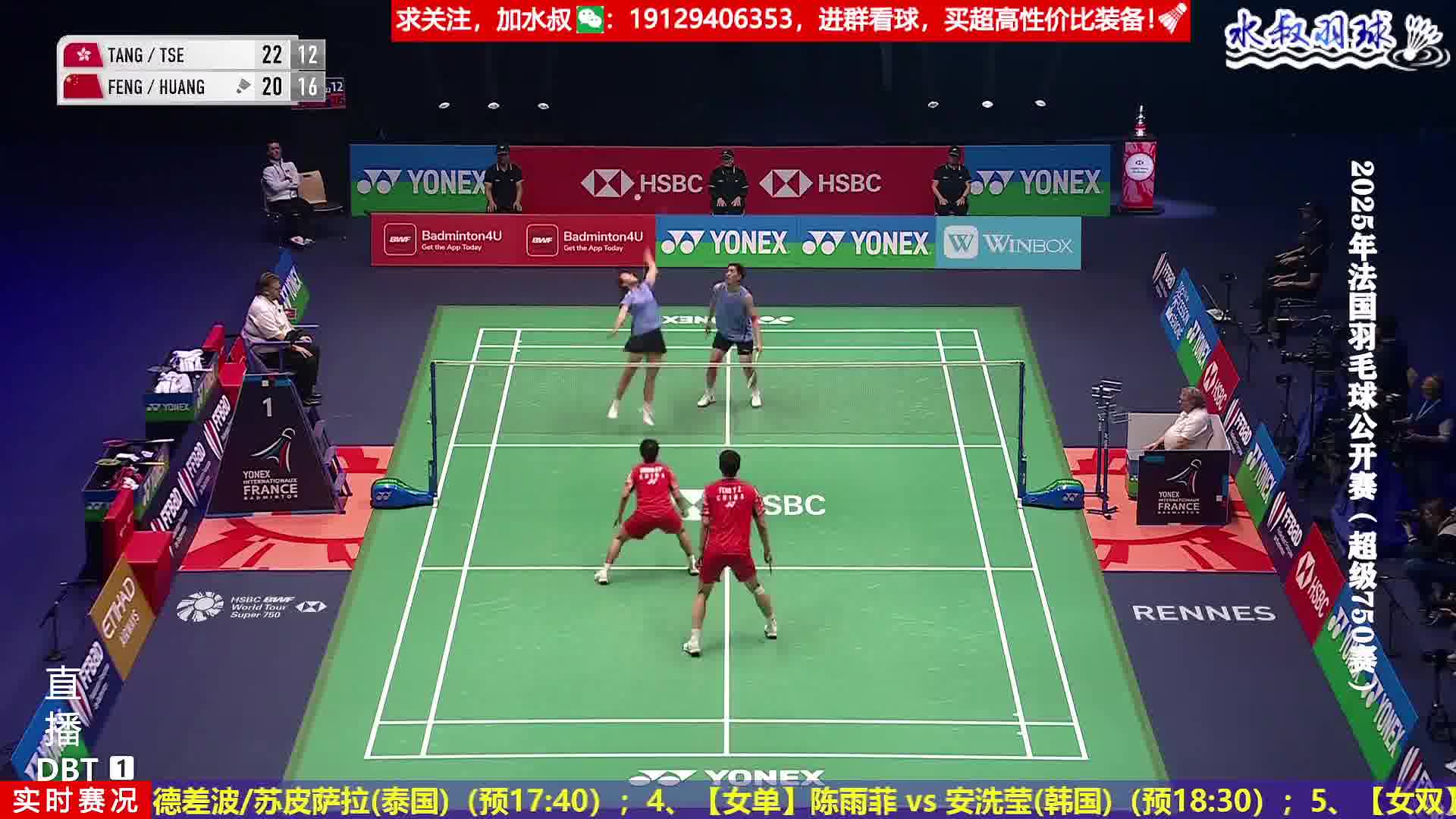 冯彦哲偷发后场紧接重杀钉地板