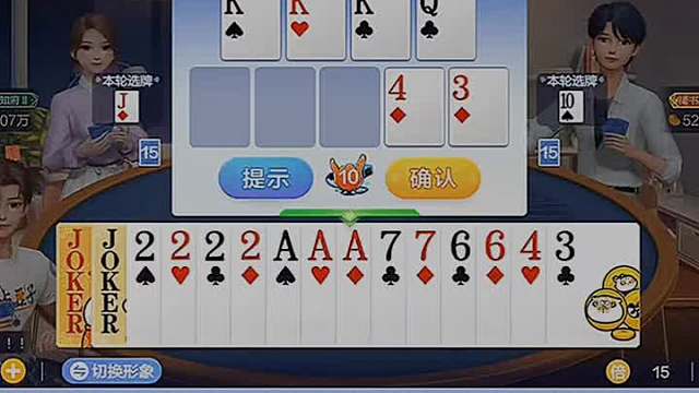 计划先拿到两张2，在最后选5不知道能不能一帆风顺。