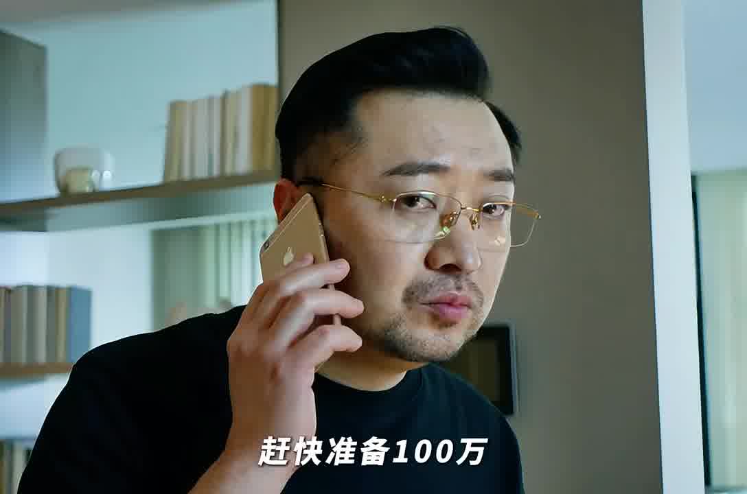 绑匪:能不能尊重一下我的职业?—《绑架毛乎乎》