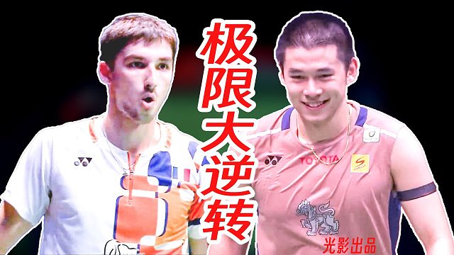 疯狂提速疯狂抢攻实现逆转！小波波夫玩命打出昆拉武特惨案！2025年法国公开赛