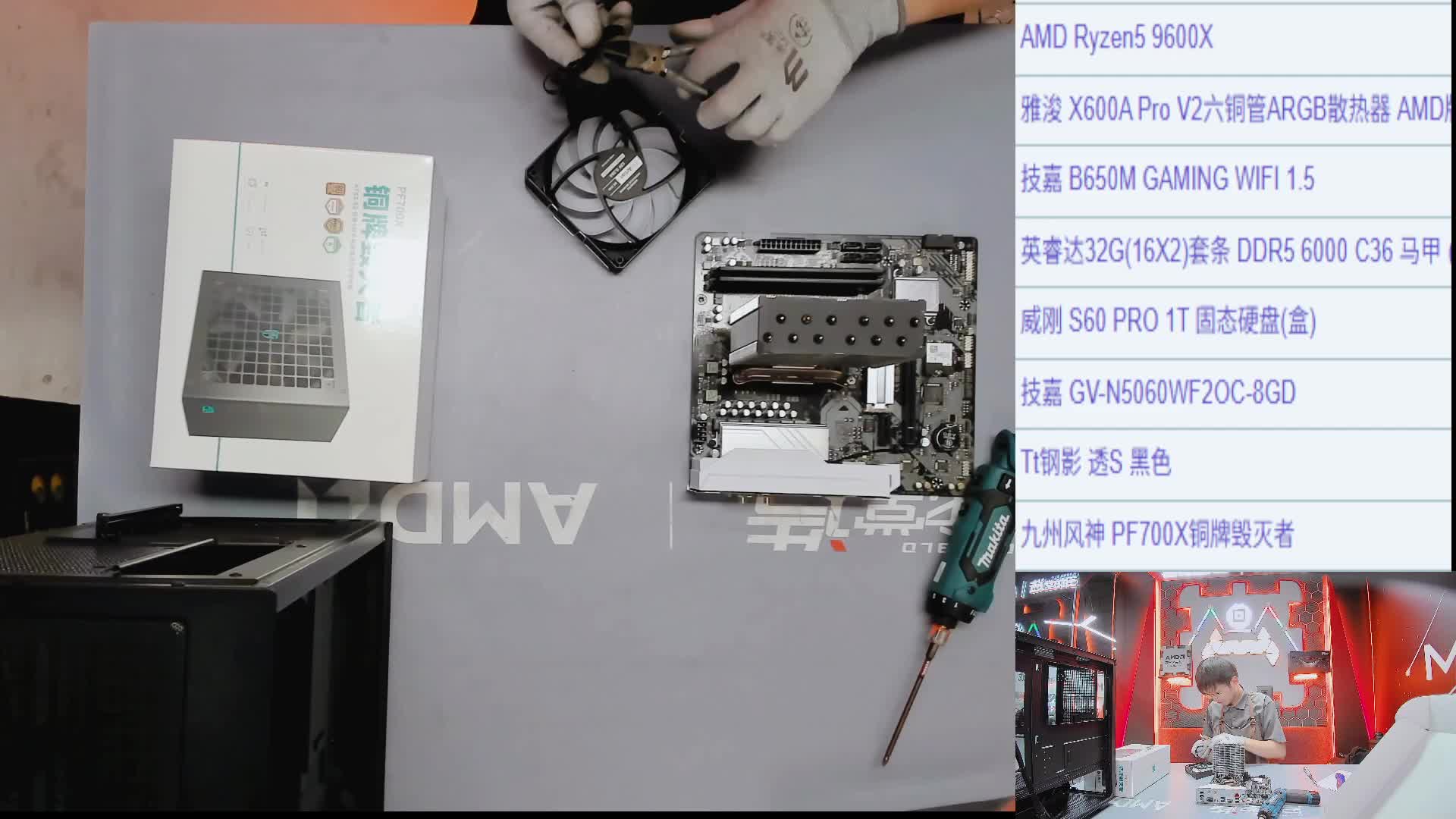 上海 万*的 9600X+5060