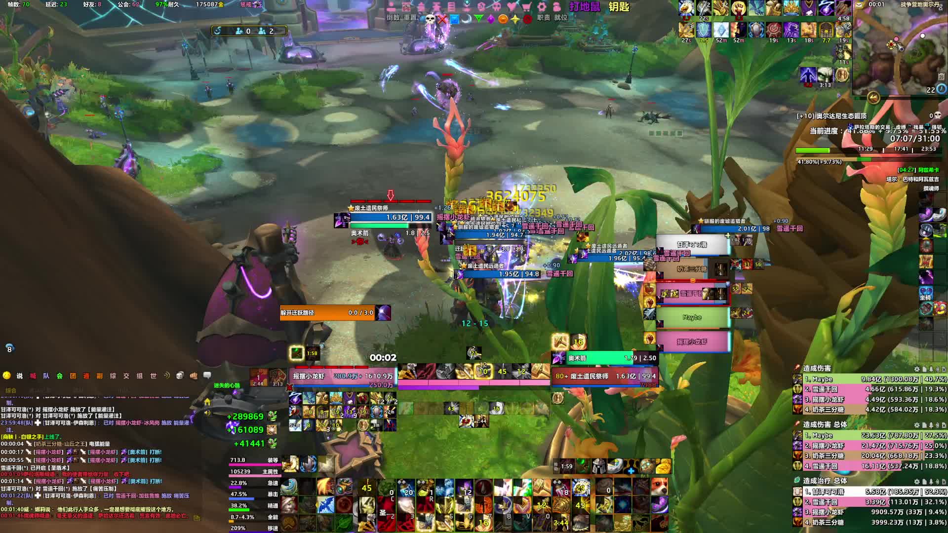 小龙虾的直播间片段1