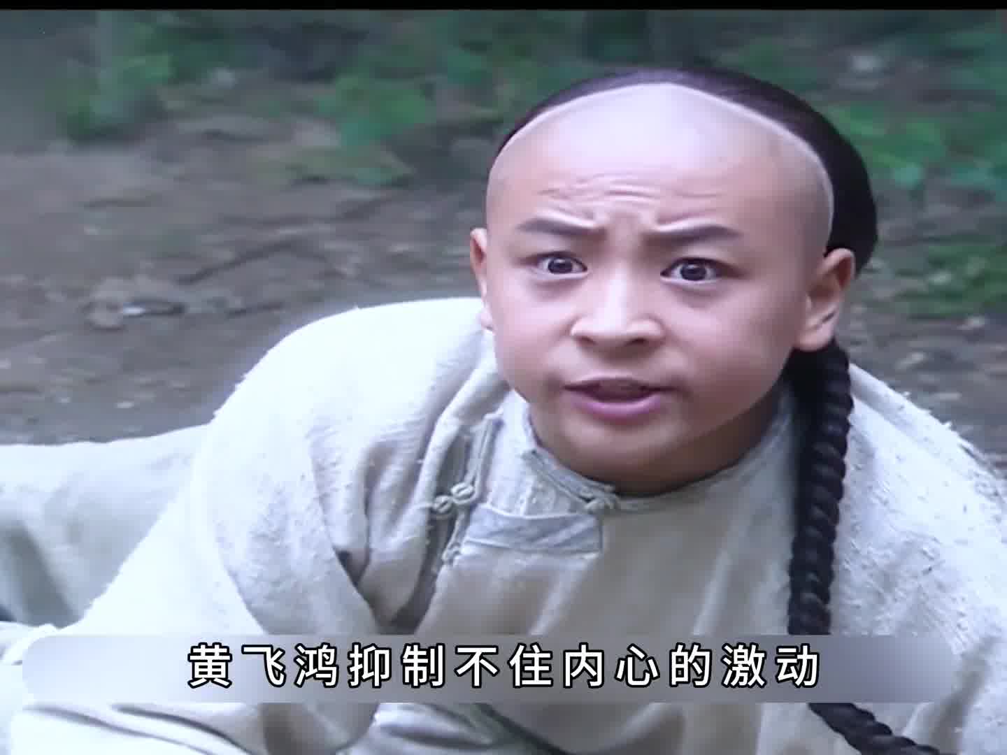 黄飞鸿意外发现，父亲黄麒英并没有死