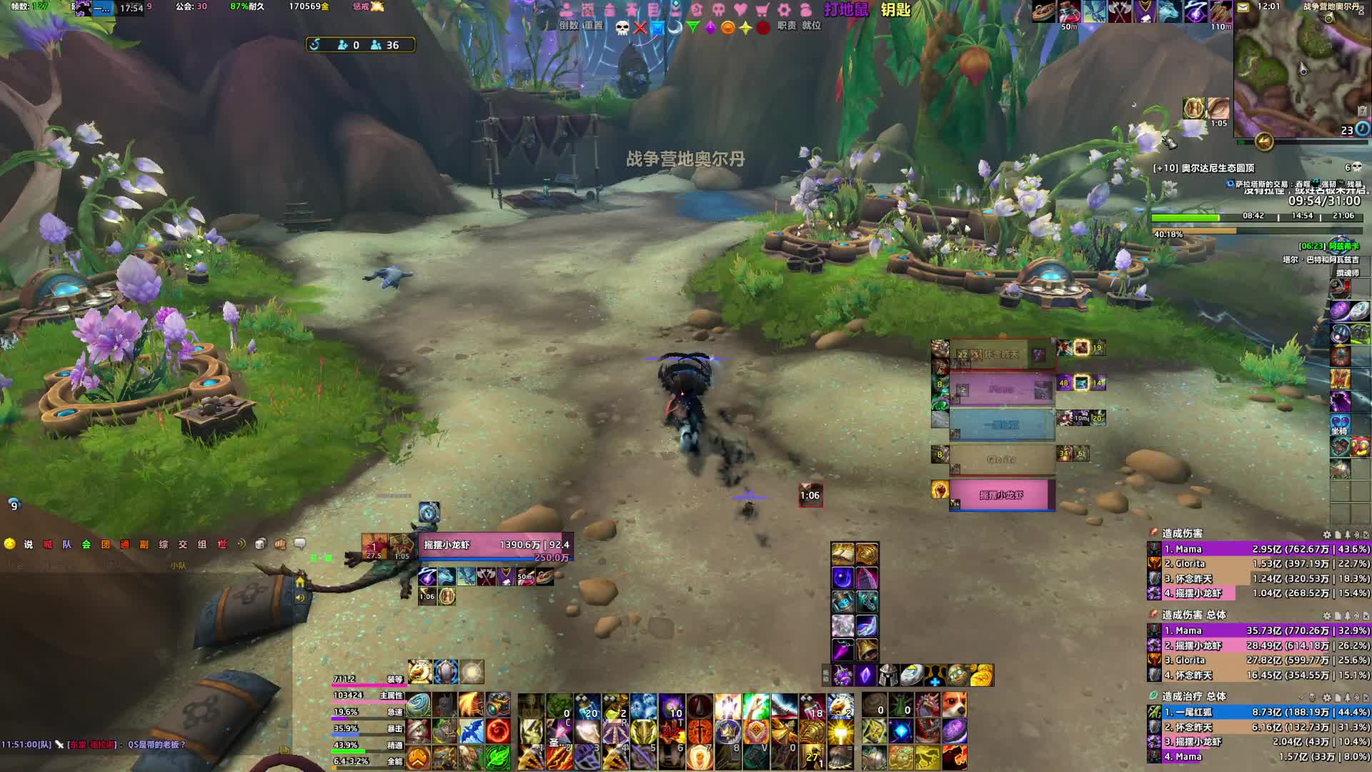 小龙虾的直播间-片段1