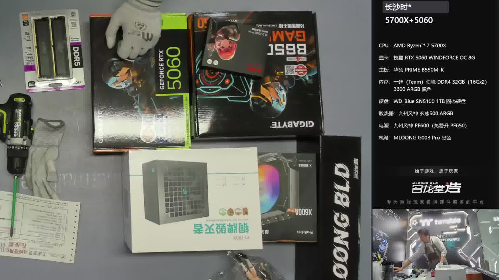 荆州 王*的9600X 5060