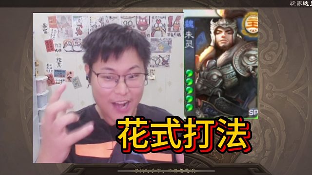 试探性攻击！桃救对手！玩的太花啦！