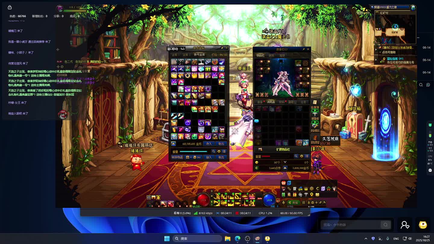 DNF每日，在坚持坚持-片段3