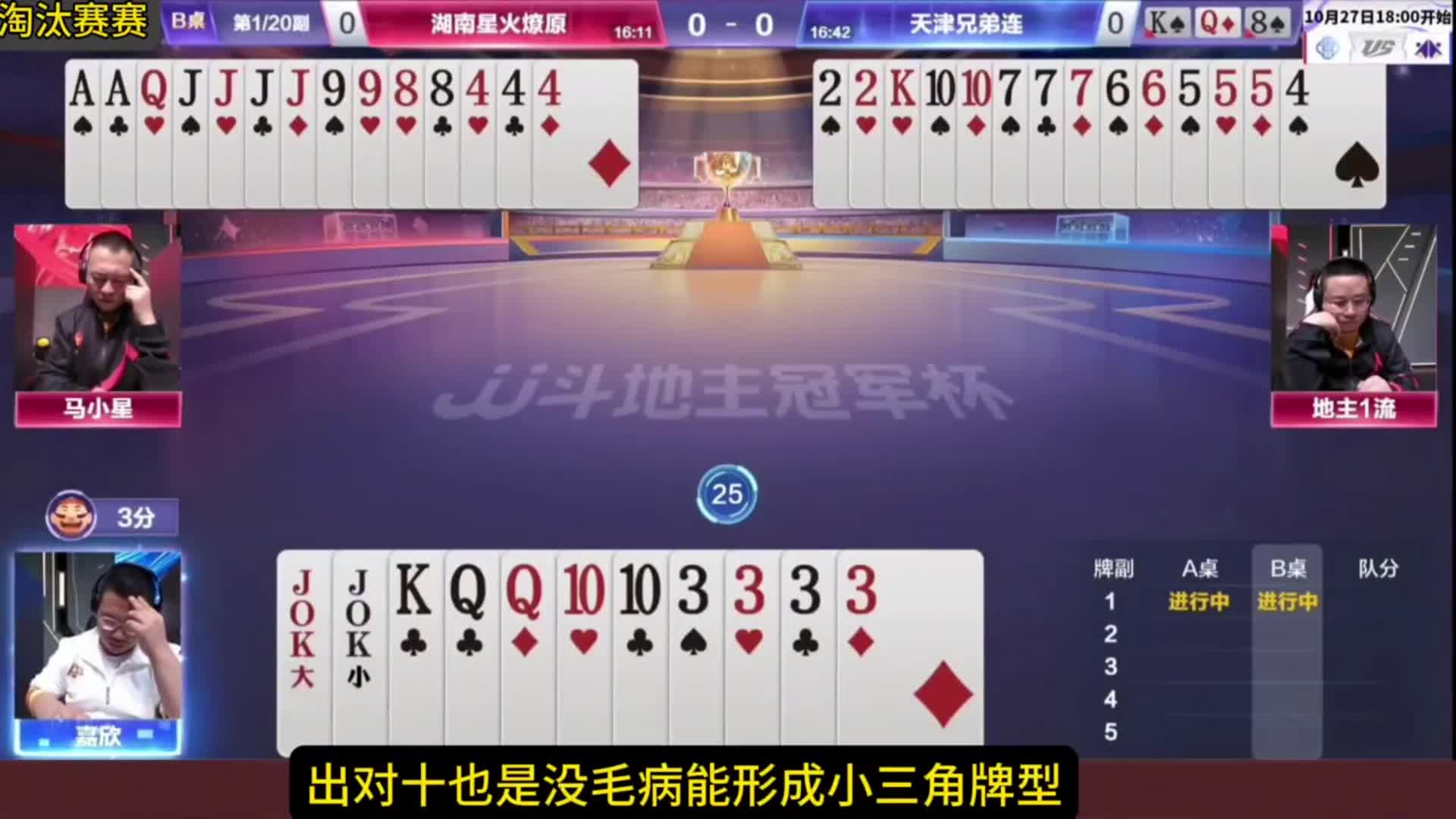 农民一手三带偷跑给地主两炸憋手