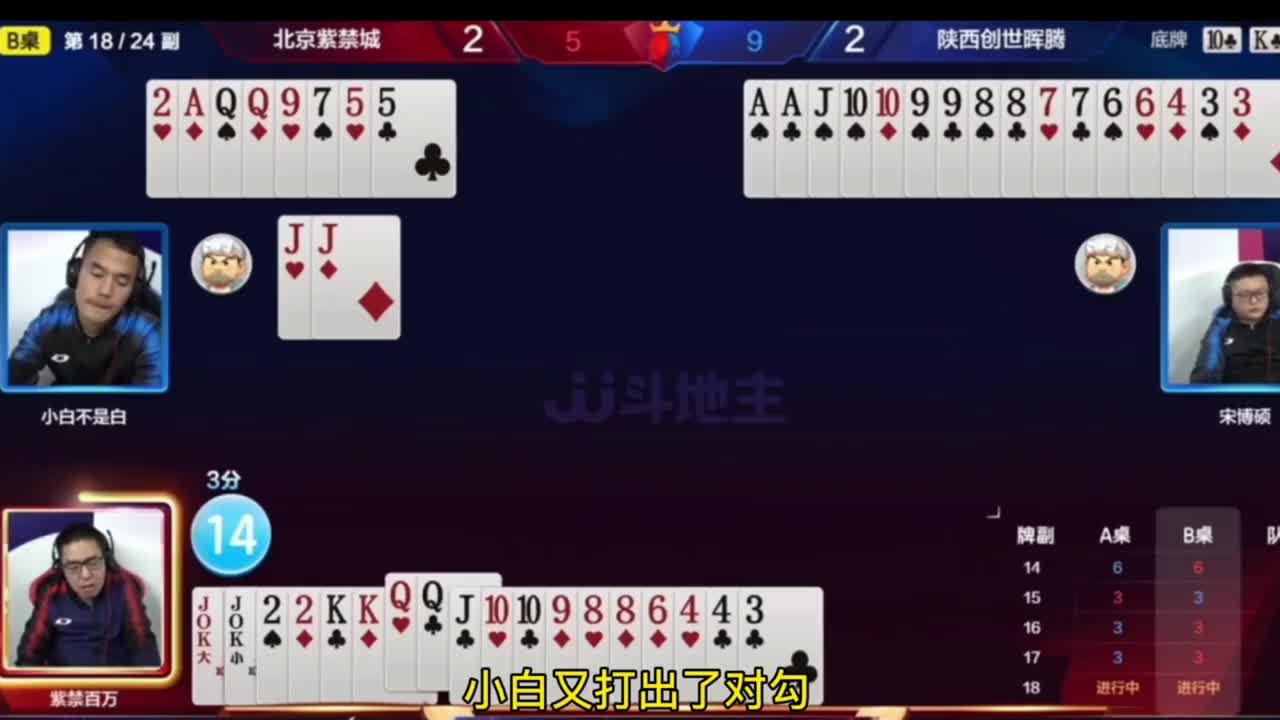 每家百万双王两个二肯定会超三分了