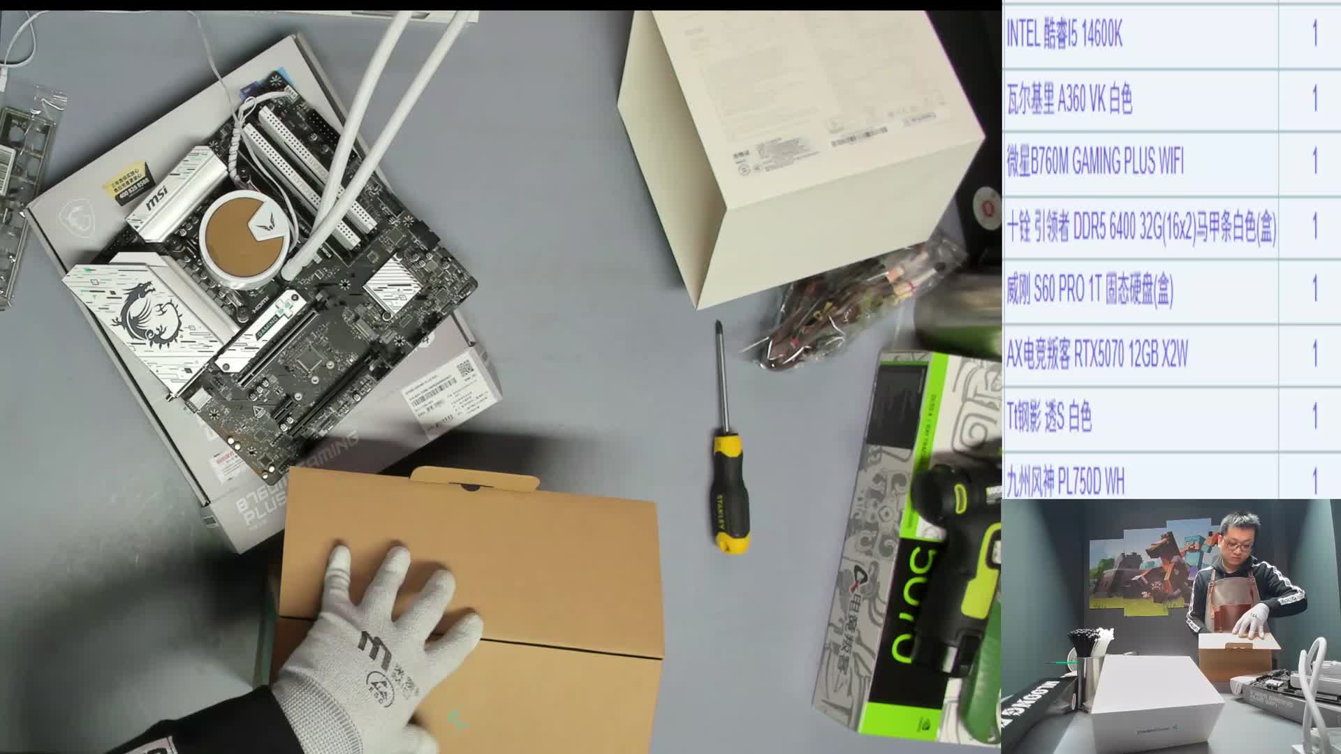 南京崔*的14600K+5070