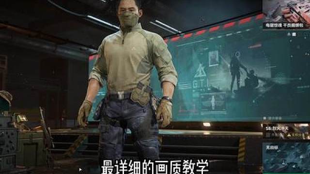 三角洲全网最详细画质设置教学