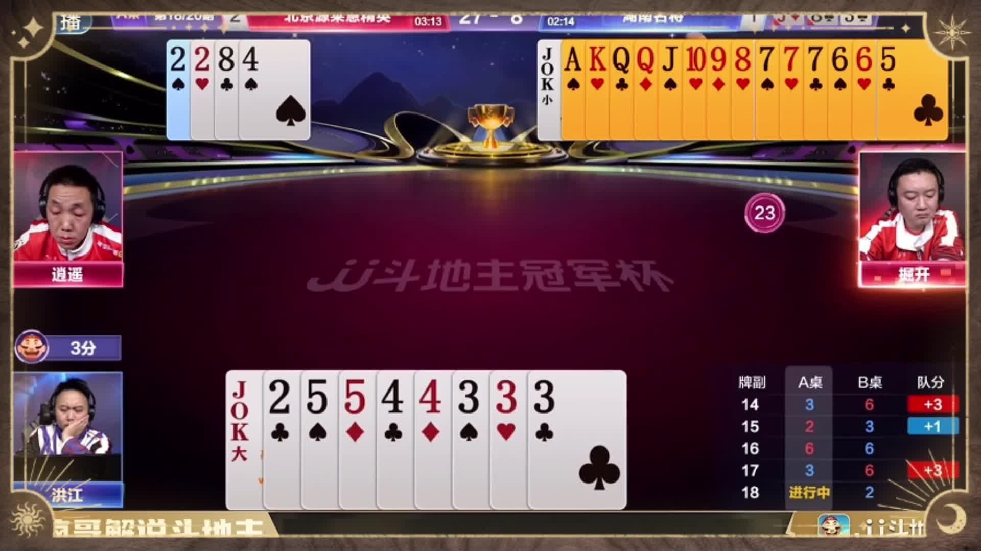 看掘开的行牌技巧