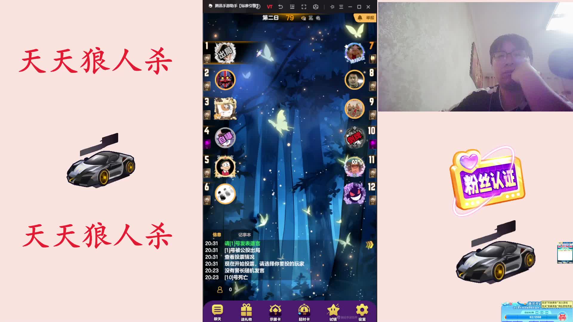 #天天狼人#路人局主播区素质玩家-片段2